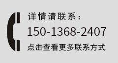 點擊查看更多(duō)聯系方式